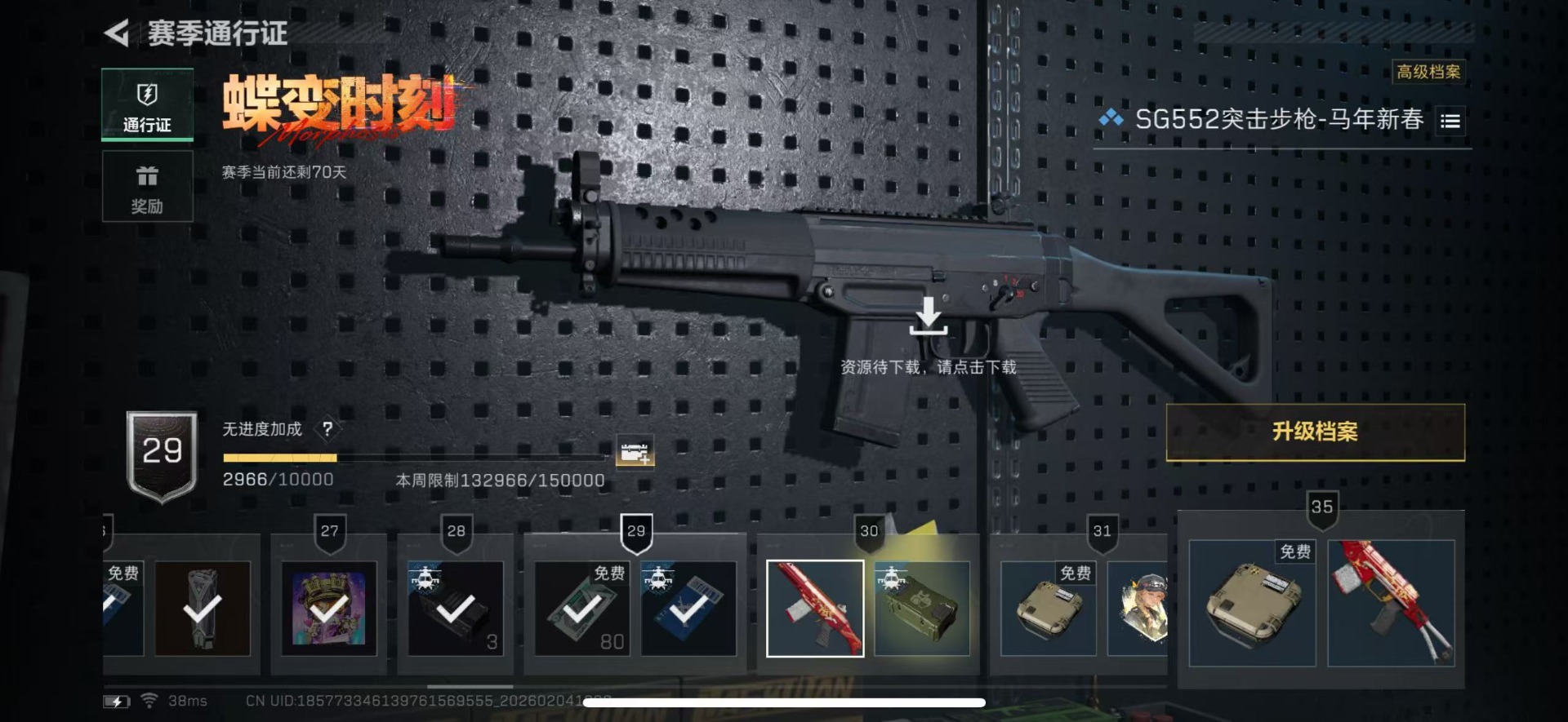 SJZQM437459三角洲行动账号详情图33