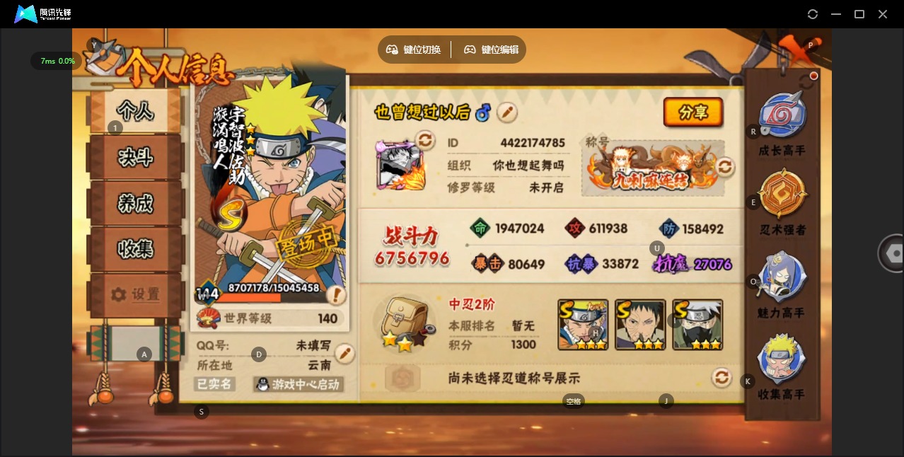 火影忍者账号安卓QQV4 13S忍 26A忍 14通灵 675.6W战力 可二次 可修改实名 
【S级忍者】宇智波斑「秽