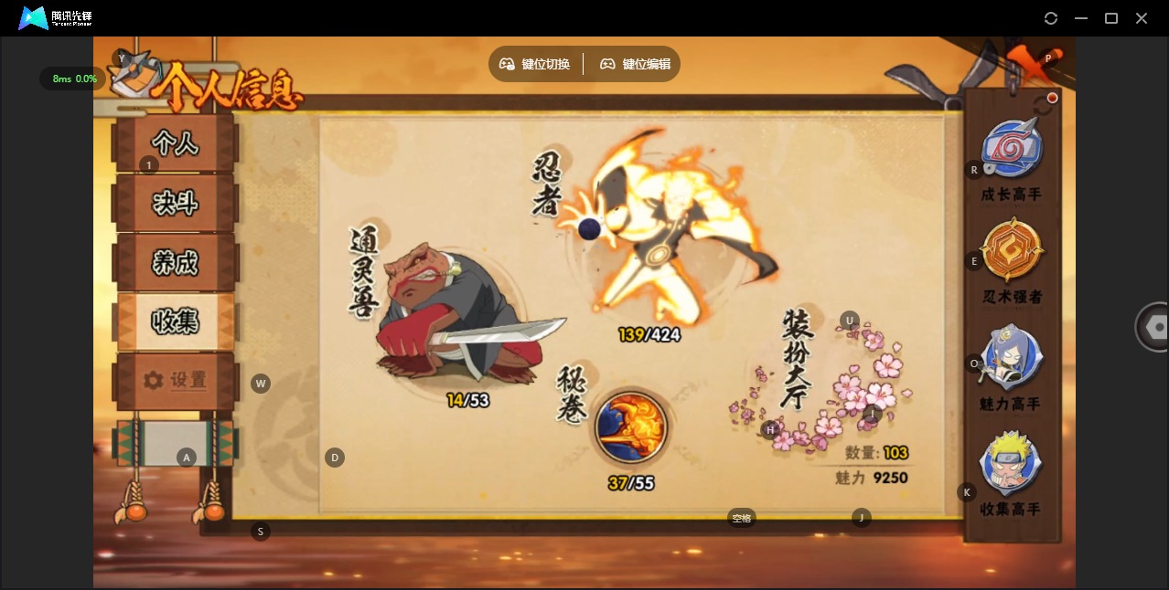 HYQM49416火影忍者账号详情图5