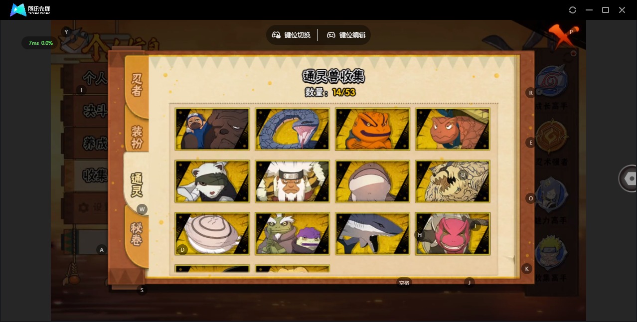 HYQM49416火影忍者账号详情图9