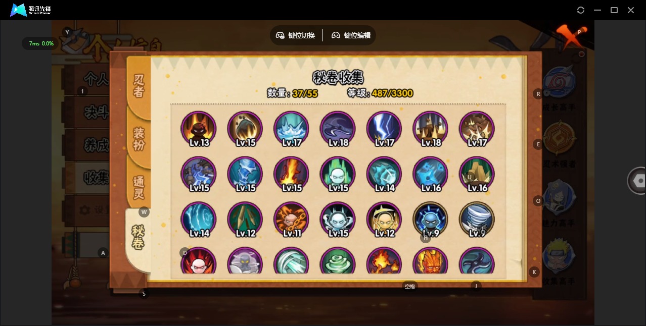 HYQM49416火影忍者账号详情图11