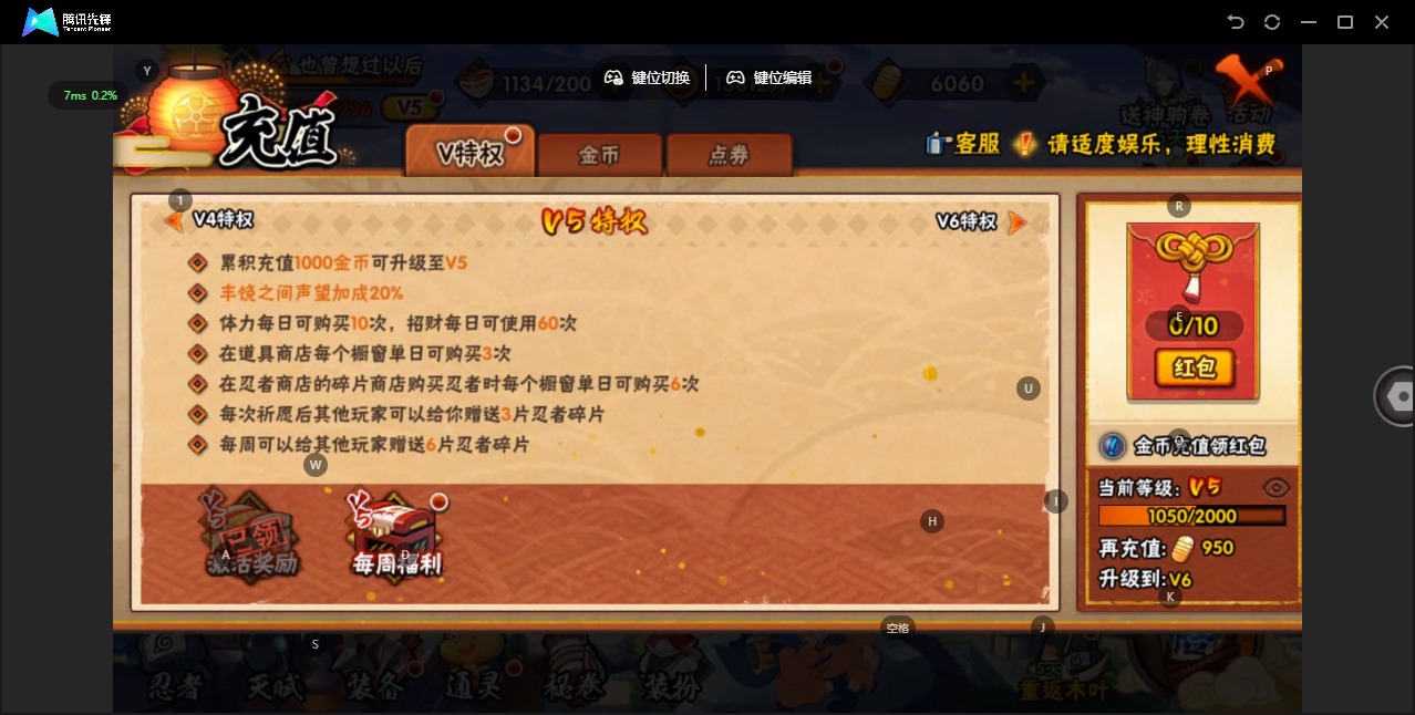 HYQM49416火影忍者账号详情图15