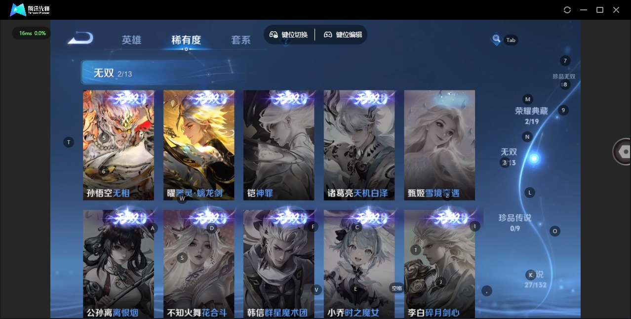 WZQM4133410王者荣耀账号详情图9