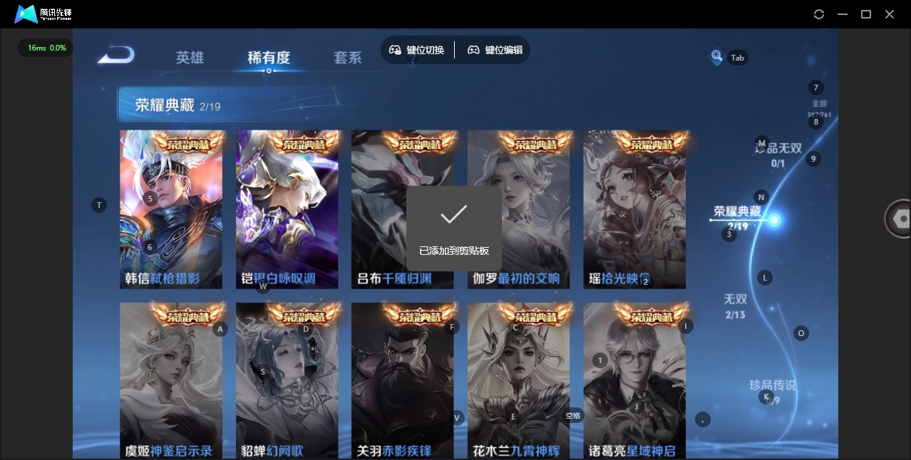 WZQM4133410王者荣耀账号详情图8