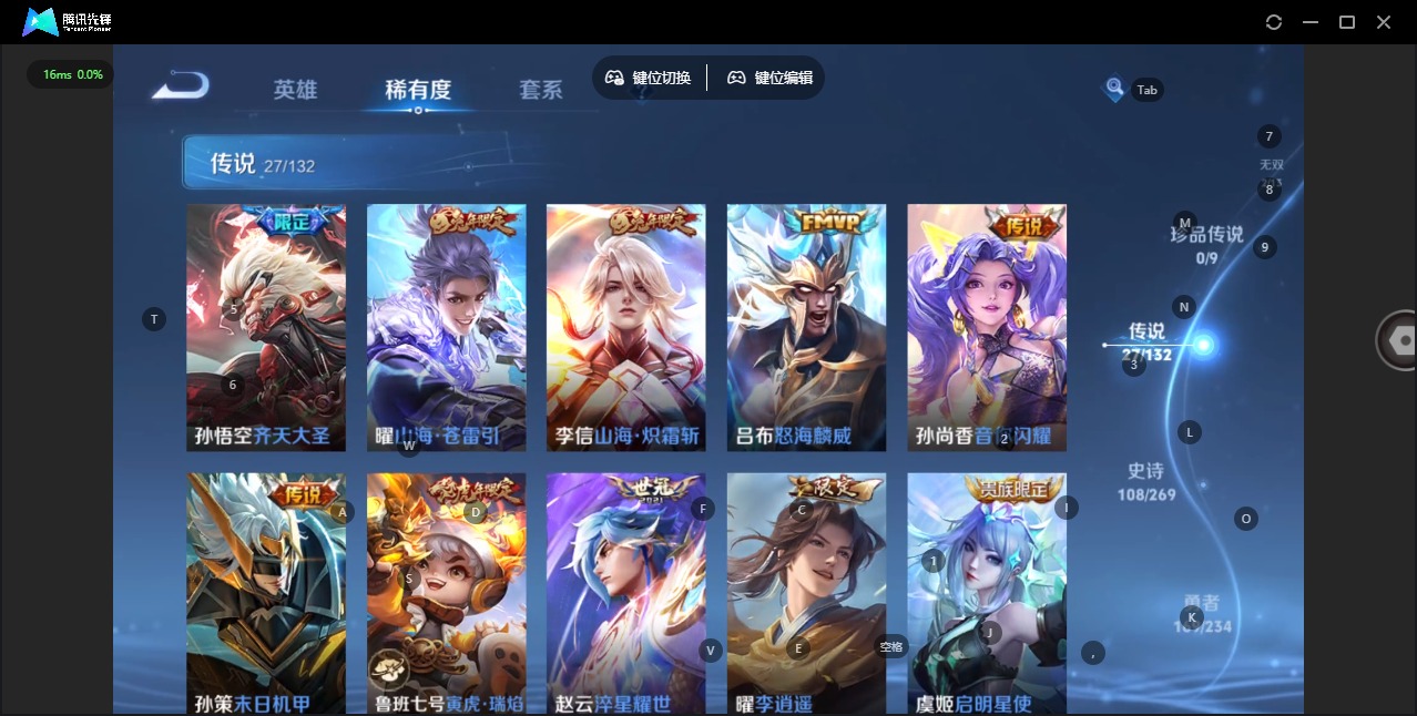 WZQM4133410王者荣耀账号详情图11