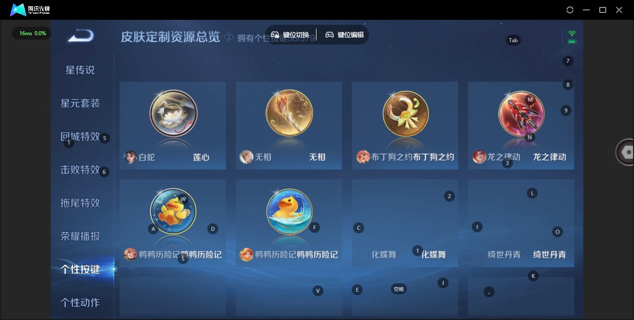 WZQM4133410王者荣耀账号详情图14