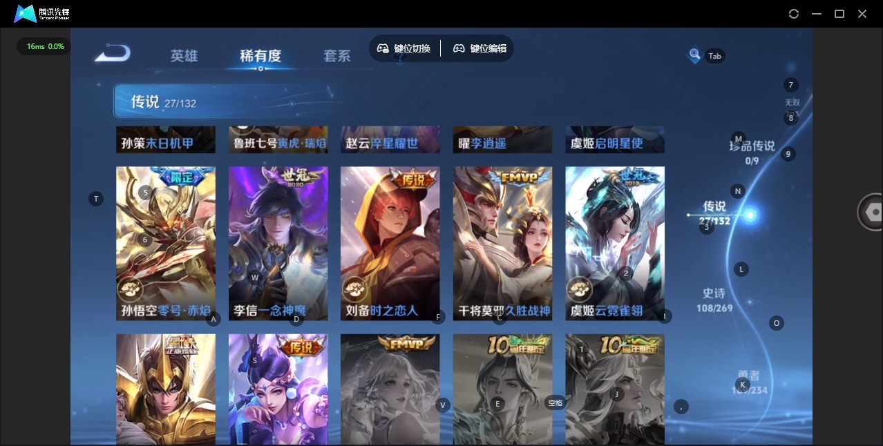 WZQM4133410王者荣耀账号详情图12