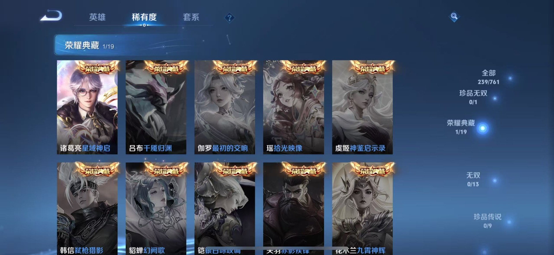 WZCMW4133907王者荣耀账号详情图6