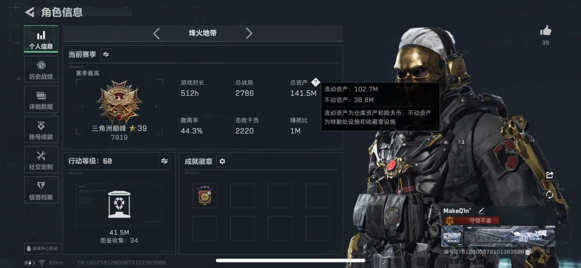 SJZQM437426三角洲行动账号详情图3