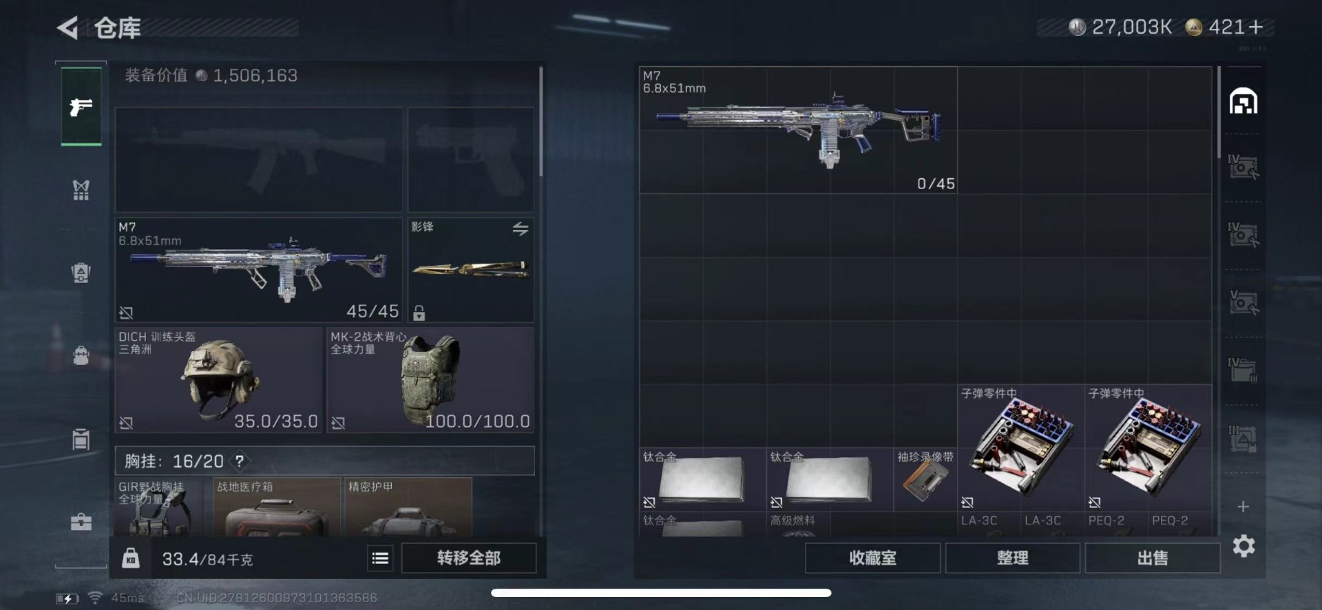 SJZQM437426三角洲行动账号详情图13