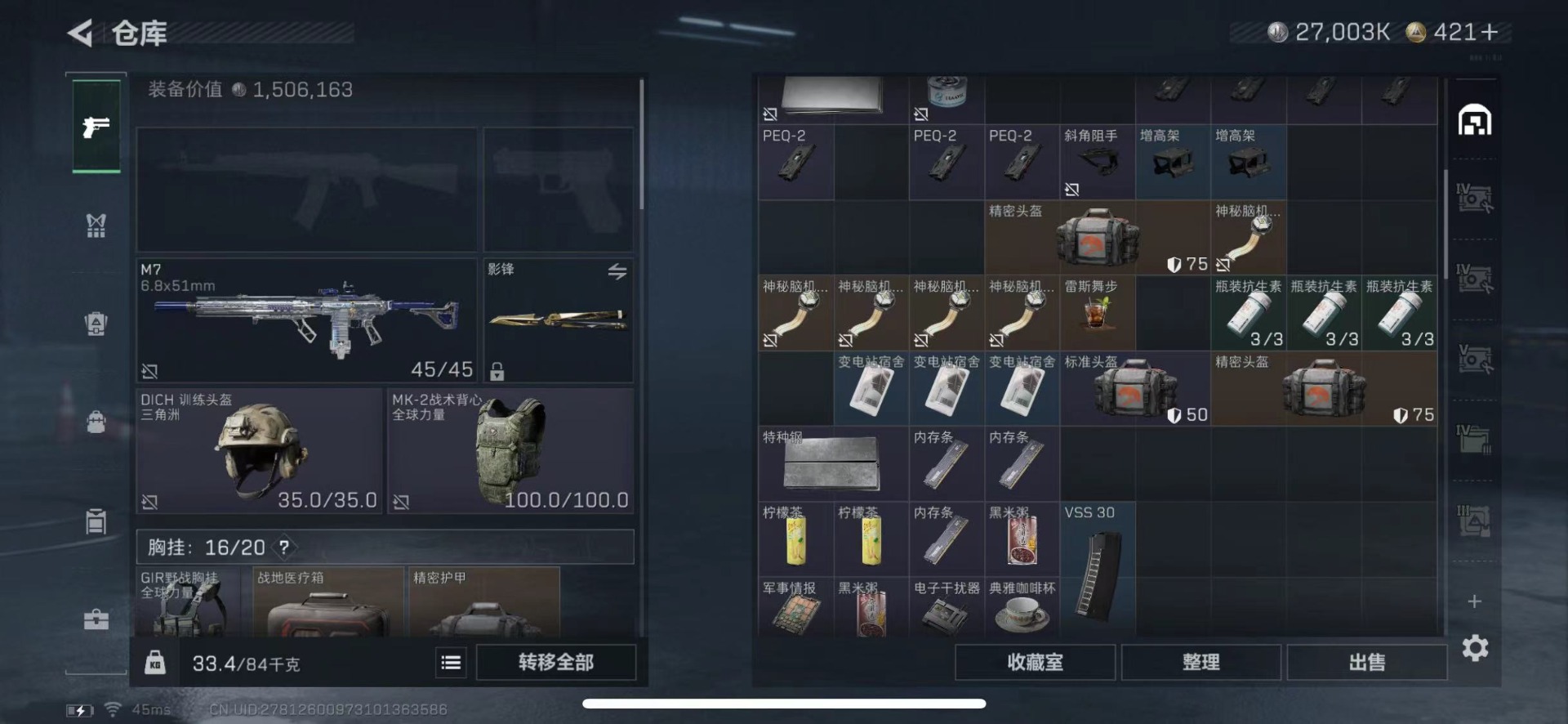 SJZQM437426三角洲行动账号详情图14