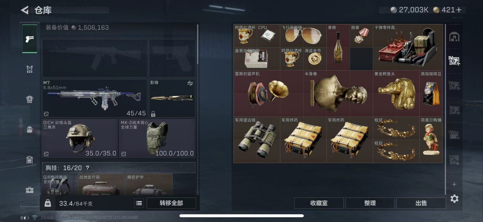 SJZQM437426三角洲行动账号详情图17