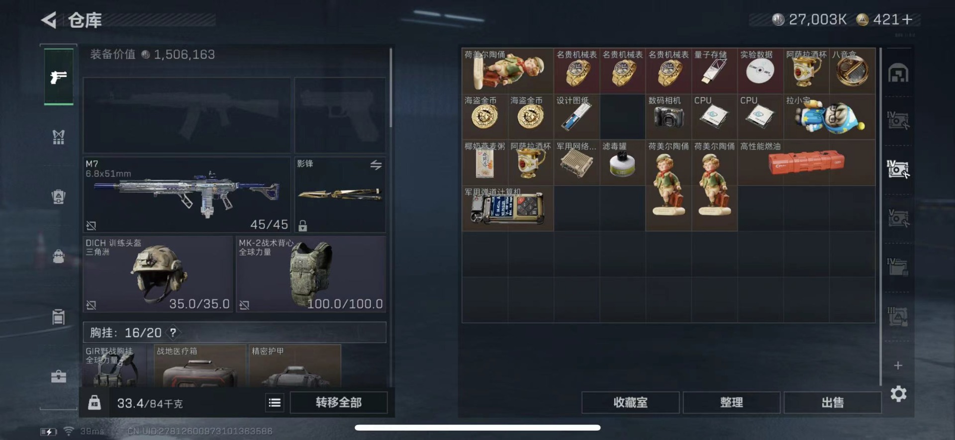 SJZQM437426三角洲行动账号详情图18