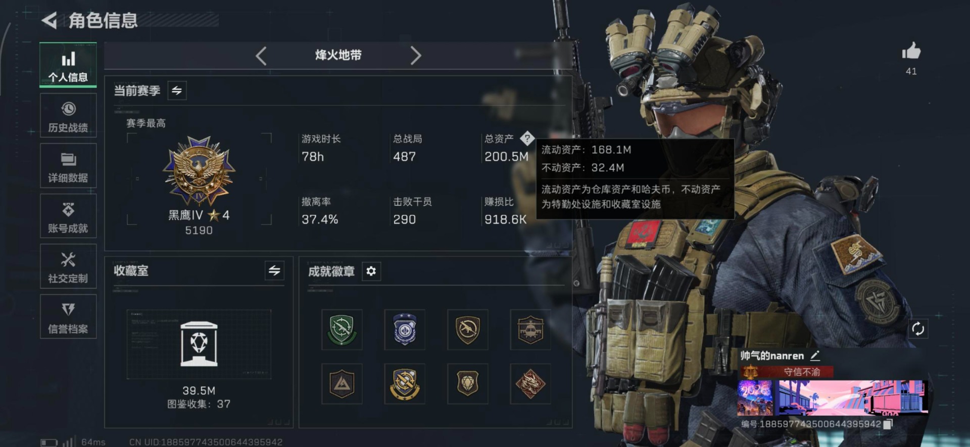 SJZCMW437520三角洲行动账号详情图6