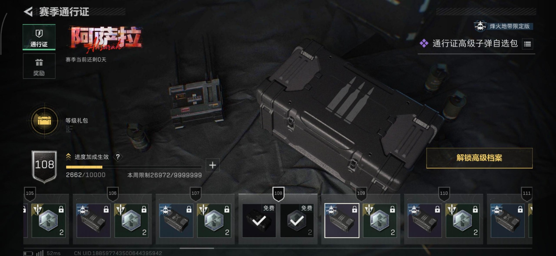 SJZCMW437520三角洲行动账号详情图7