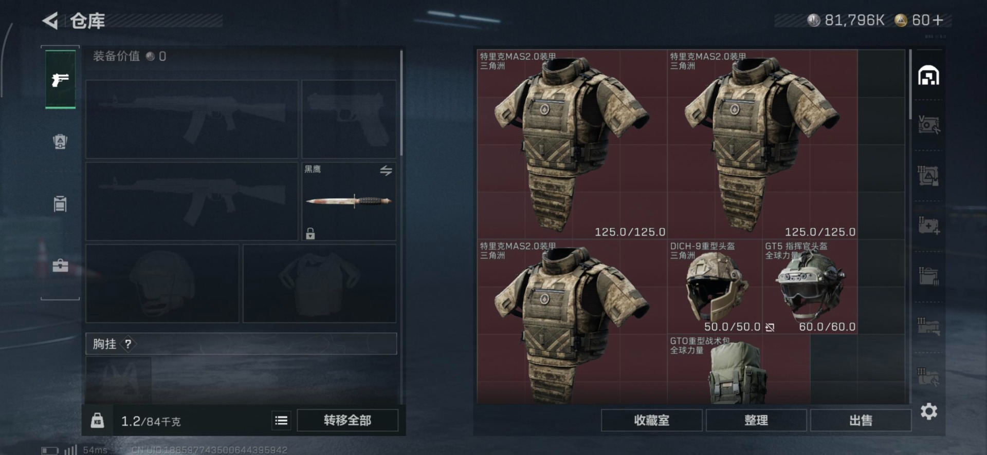 SJZCMW437520三角洲行动账号详情图11