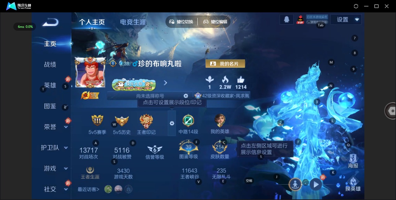 WZQM4133787王者荣耀账号详情图4