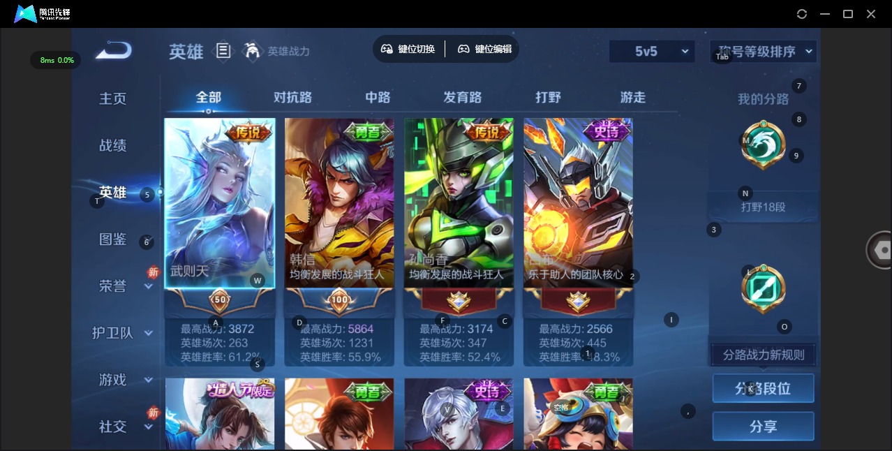 WZQM4133787王者荣耀账号详情图6