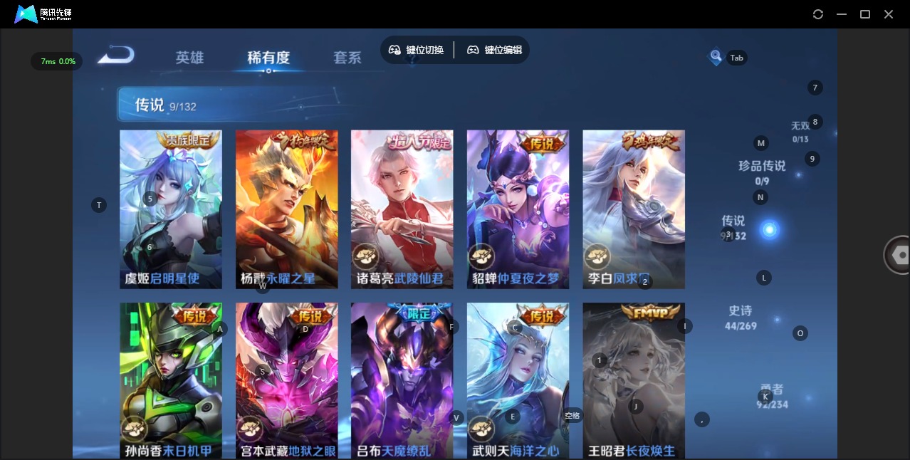 WZQM4133787王者荣耀账号详情图7