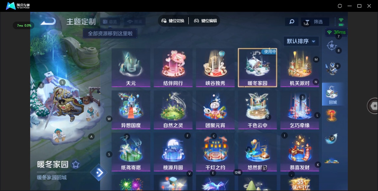 WZQM4133787王者荣耀账号详情图8