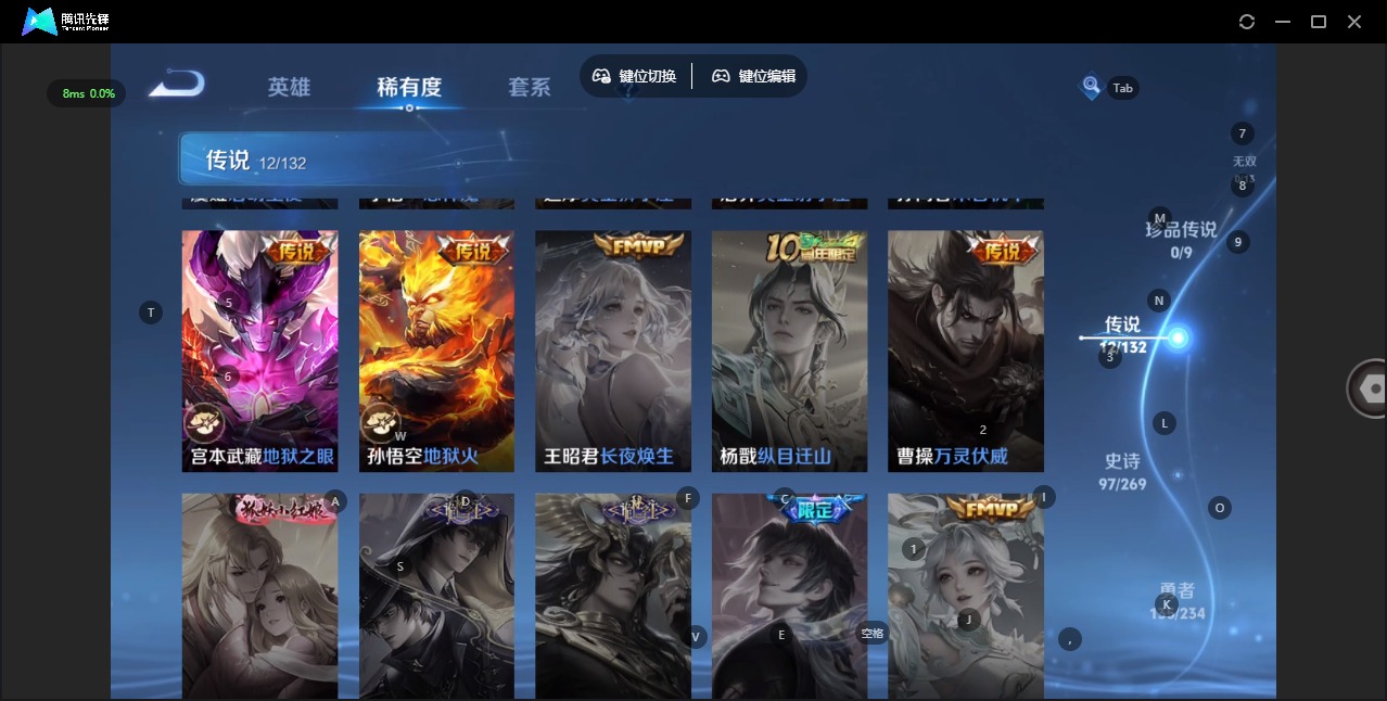 WZQM4133340王者荣耀账号详情图9