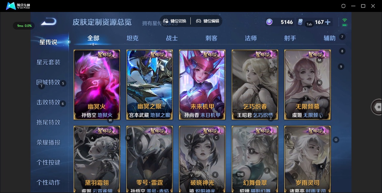 WZQM4133340王者荣耀账号详情图11