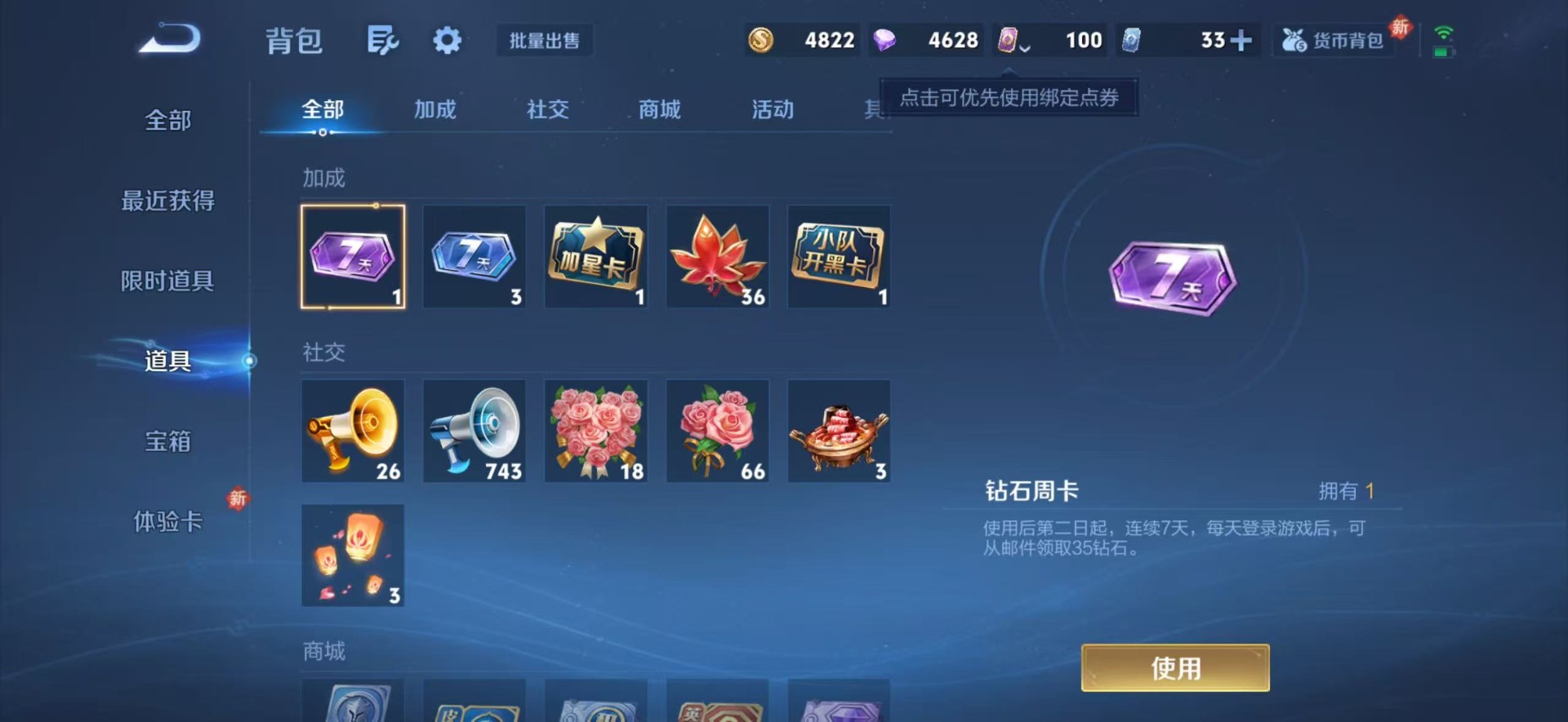 WZCMW4134157王者荣耀账号详情图9