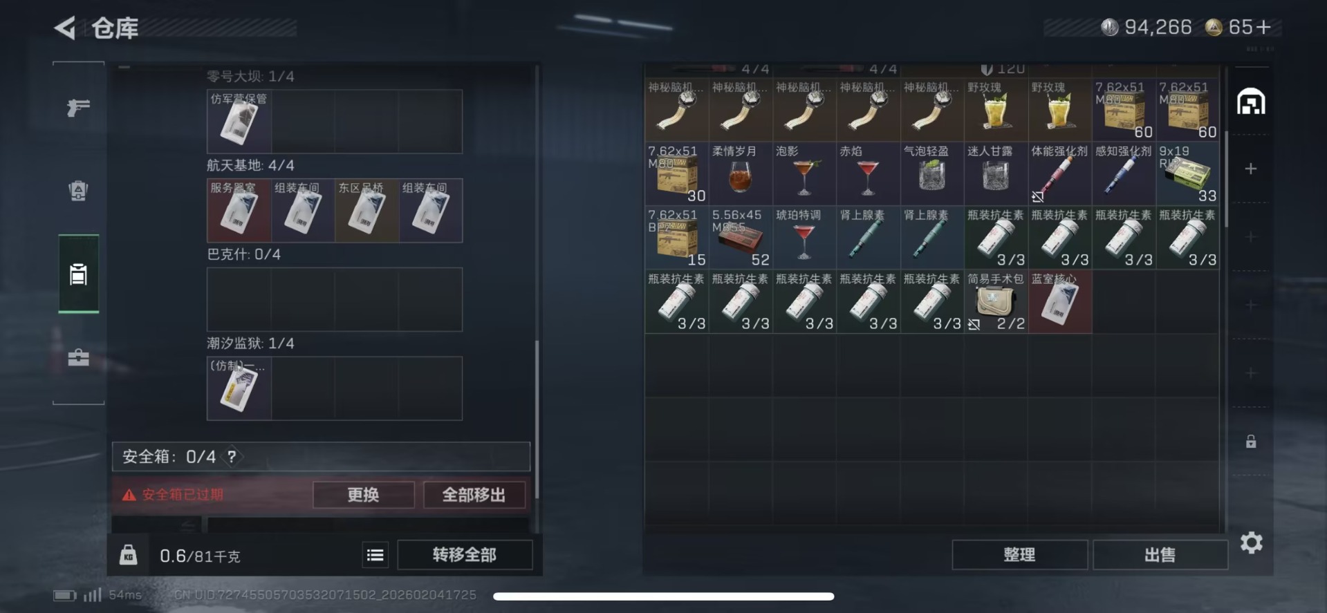 SJZCMW437524三角洲行动账号详情图6