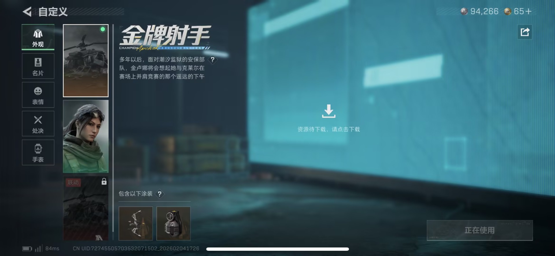 SJZCMW437524三角洲行动账号详情图10