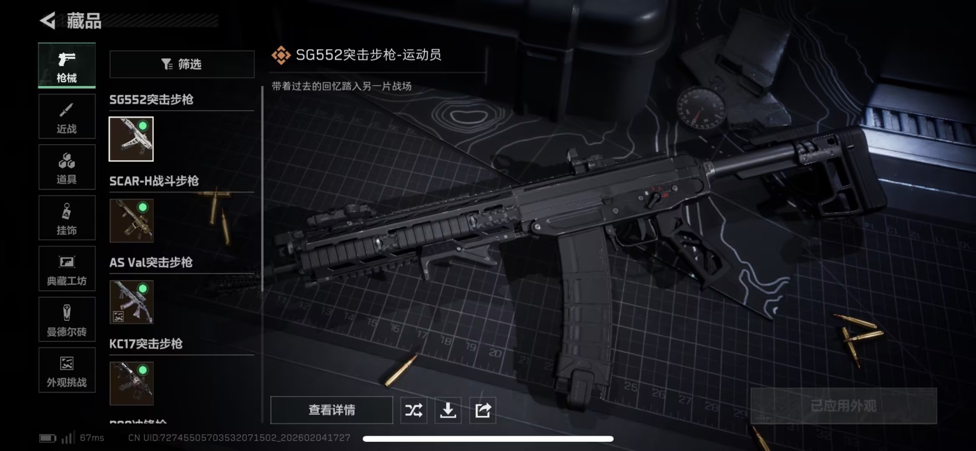 SJZCMW437524三角洲行动账号详情图13