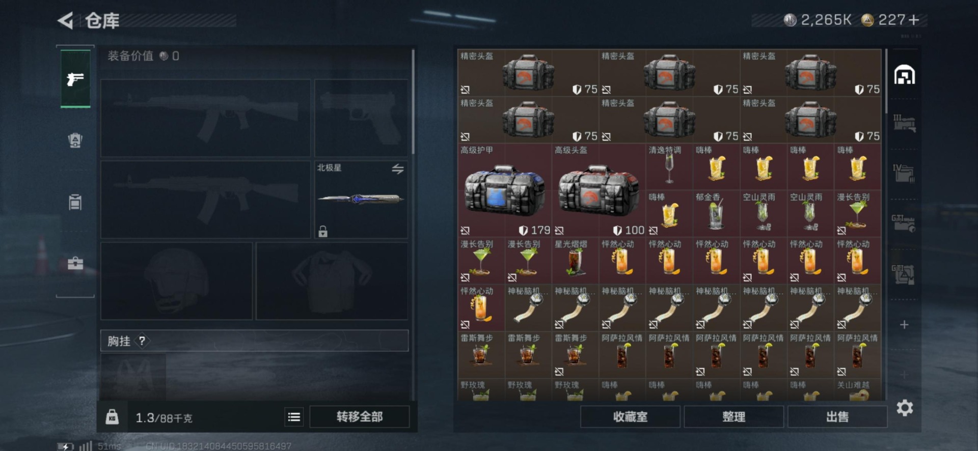 SJZQM437071三角洲行动账号详情图4