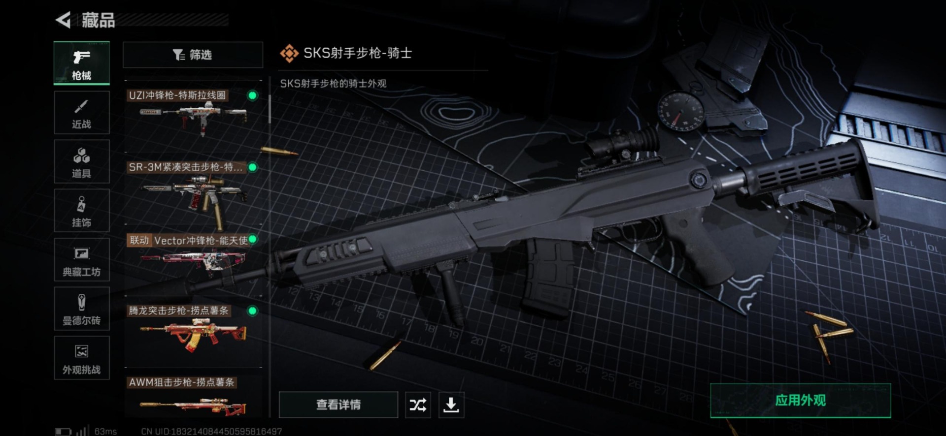 SJZQM437071三角洲行动账号详情图10