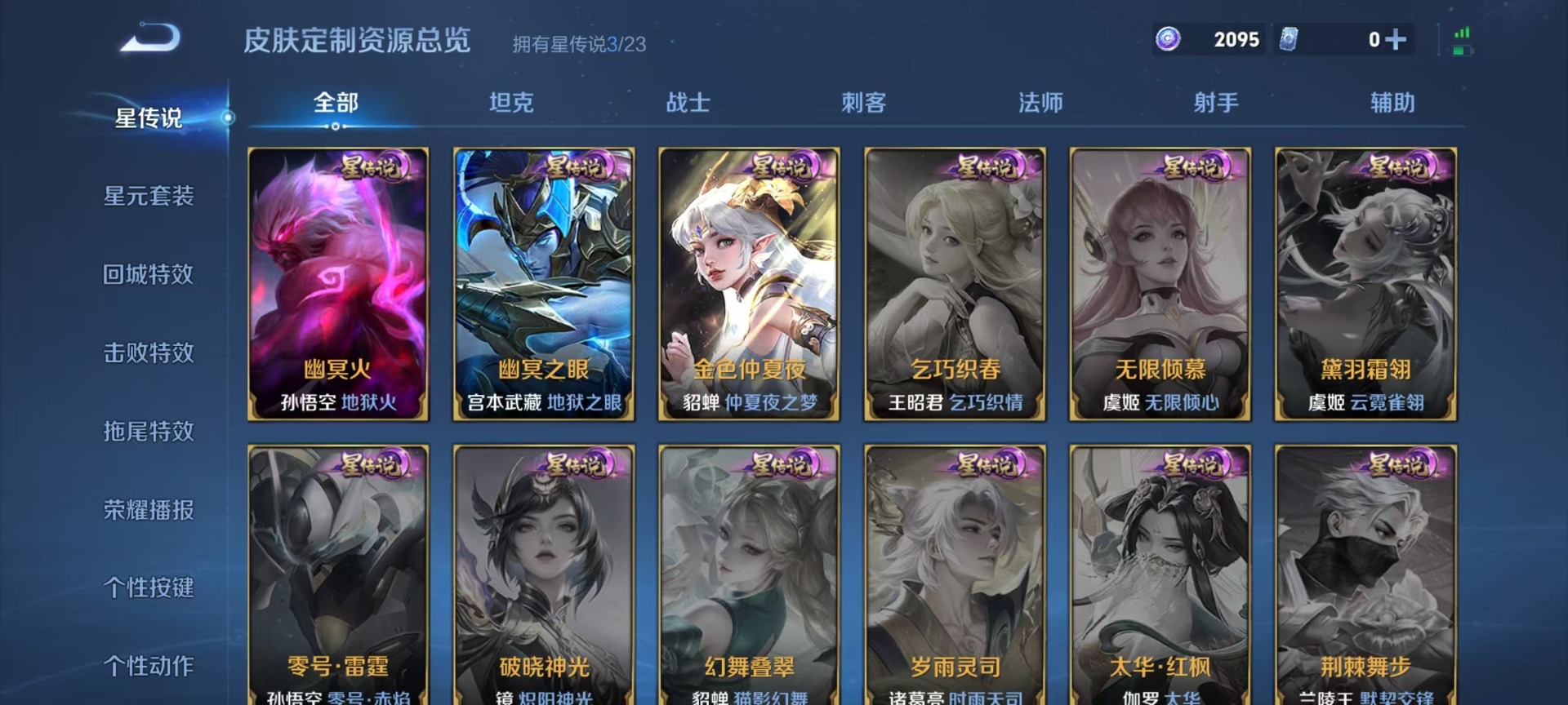 WZCMW4134171王者荣耀账号详情图7