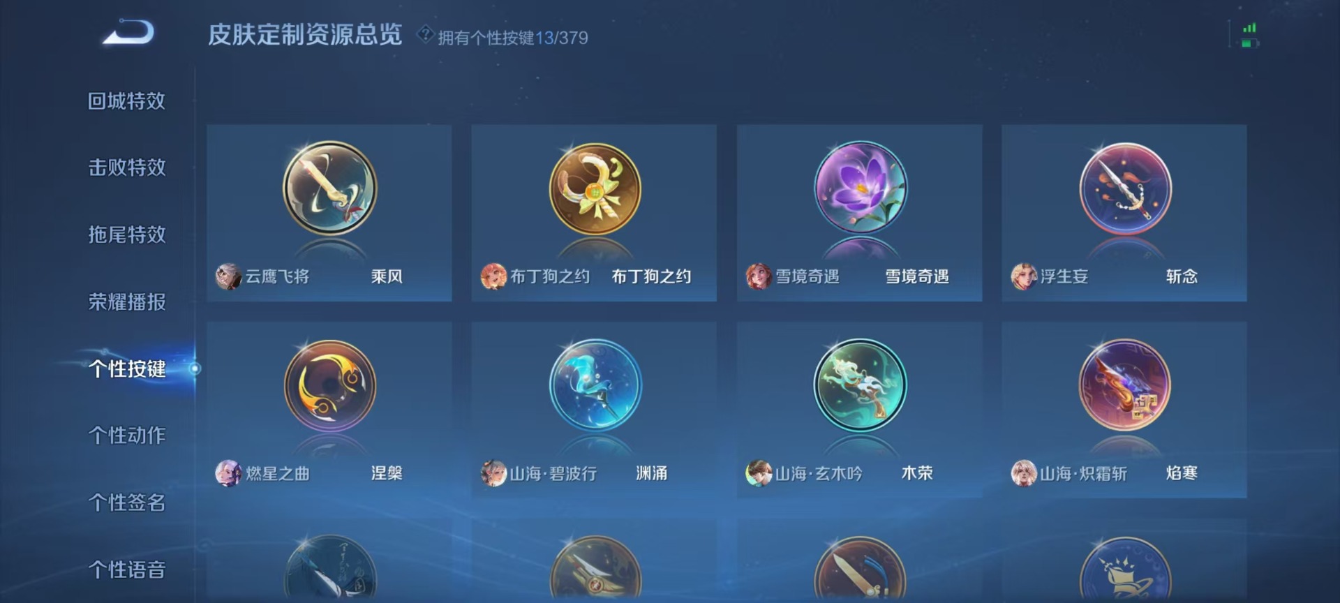 WZCMW4134171王者荣耀账号详情图8