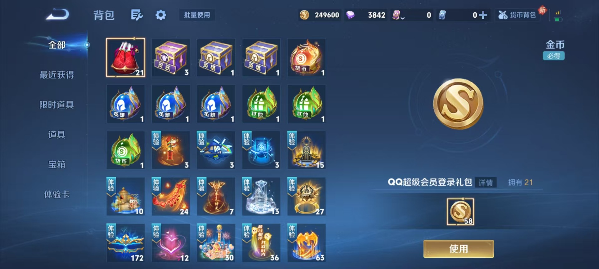 WZCMW4134171王者荣耀账号详情图11