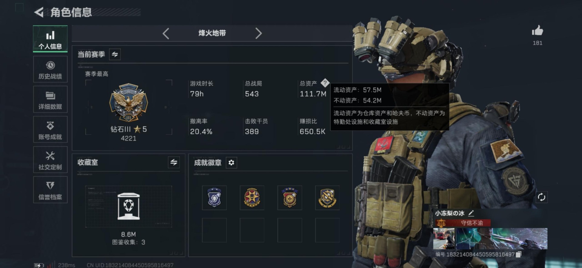 SJZQM437071三角洲行动账号详情图19