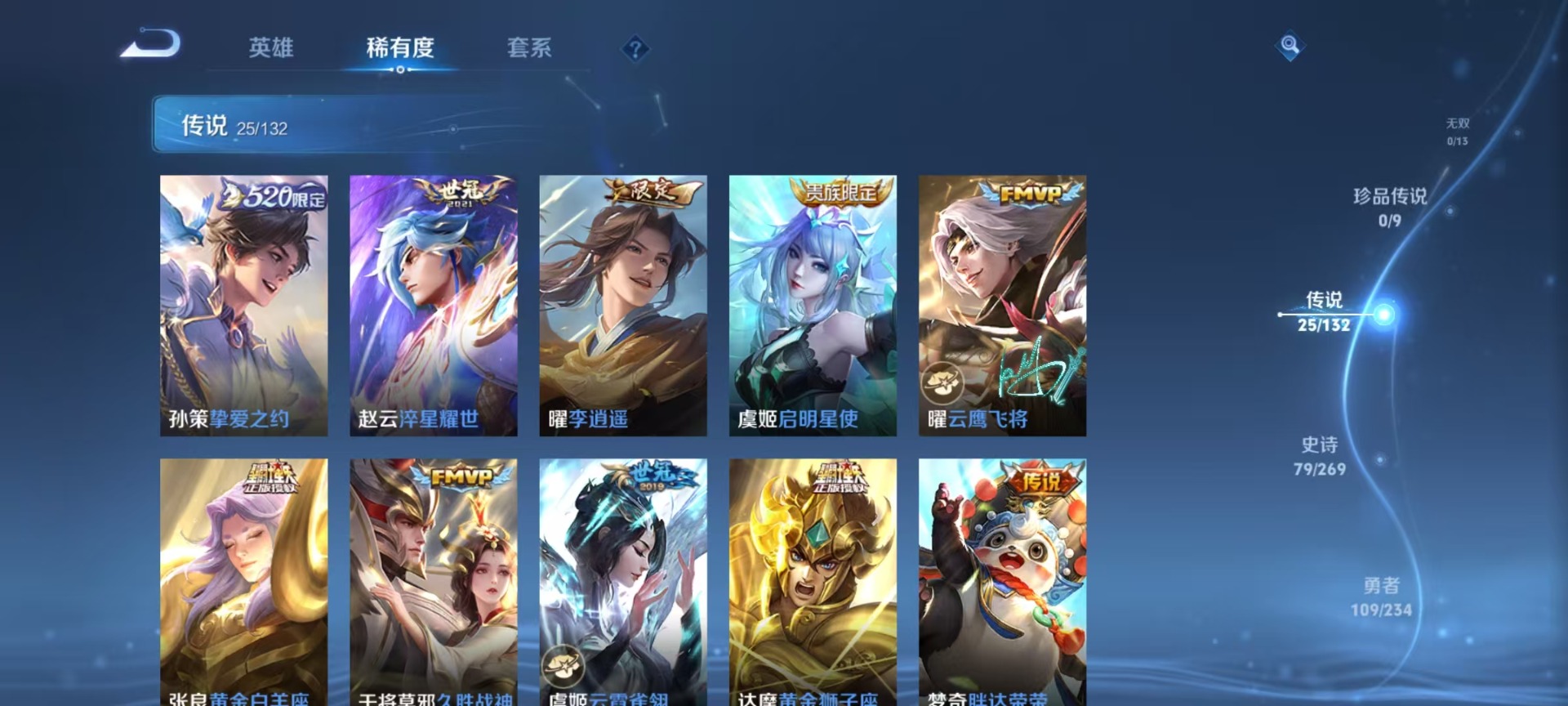 WZCMW4134171王者荣耀账号详情图14