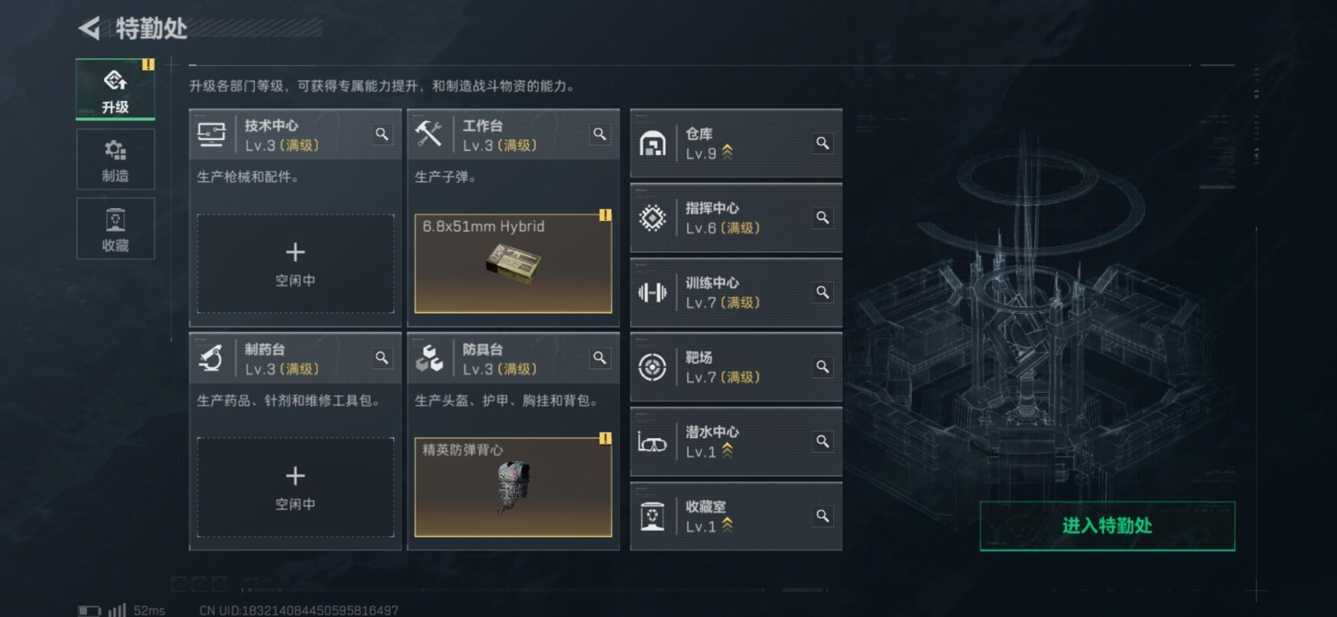 SJZQM437071三角洲行动账号详情图21