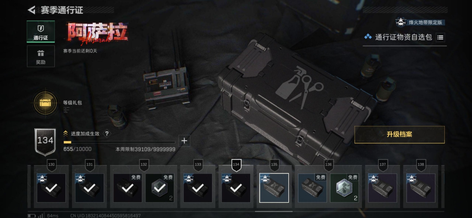 SJZQM437071三角洲行动账号详情图22