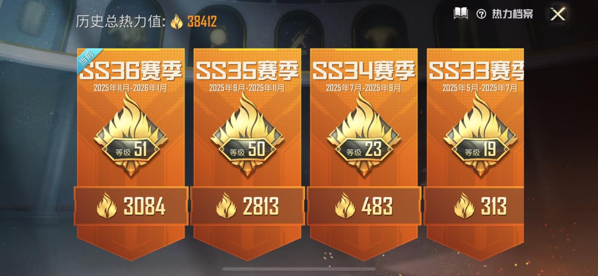 SJZQM437071三角洲行动账号详情图32