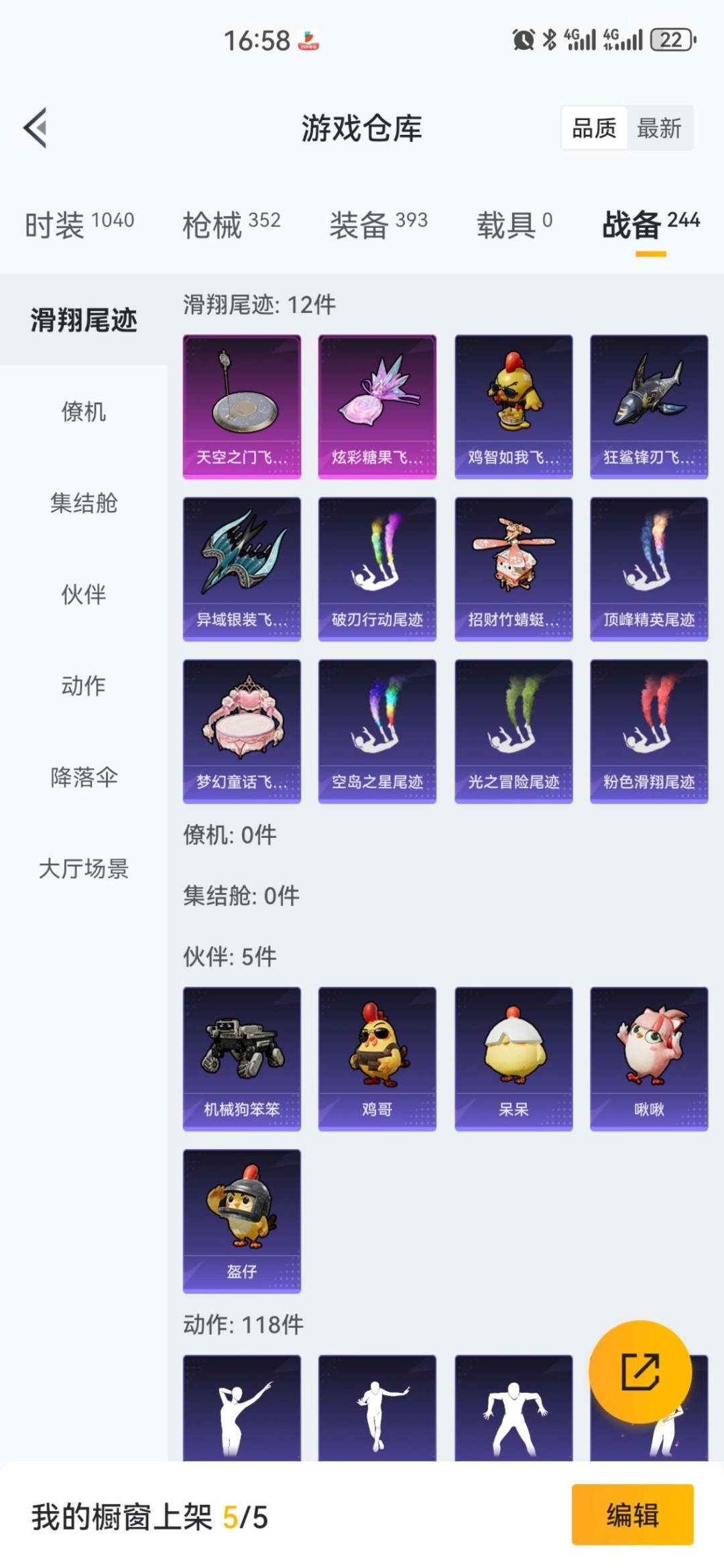 SJZQM437071三角洲行动账号详情图34