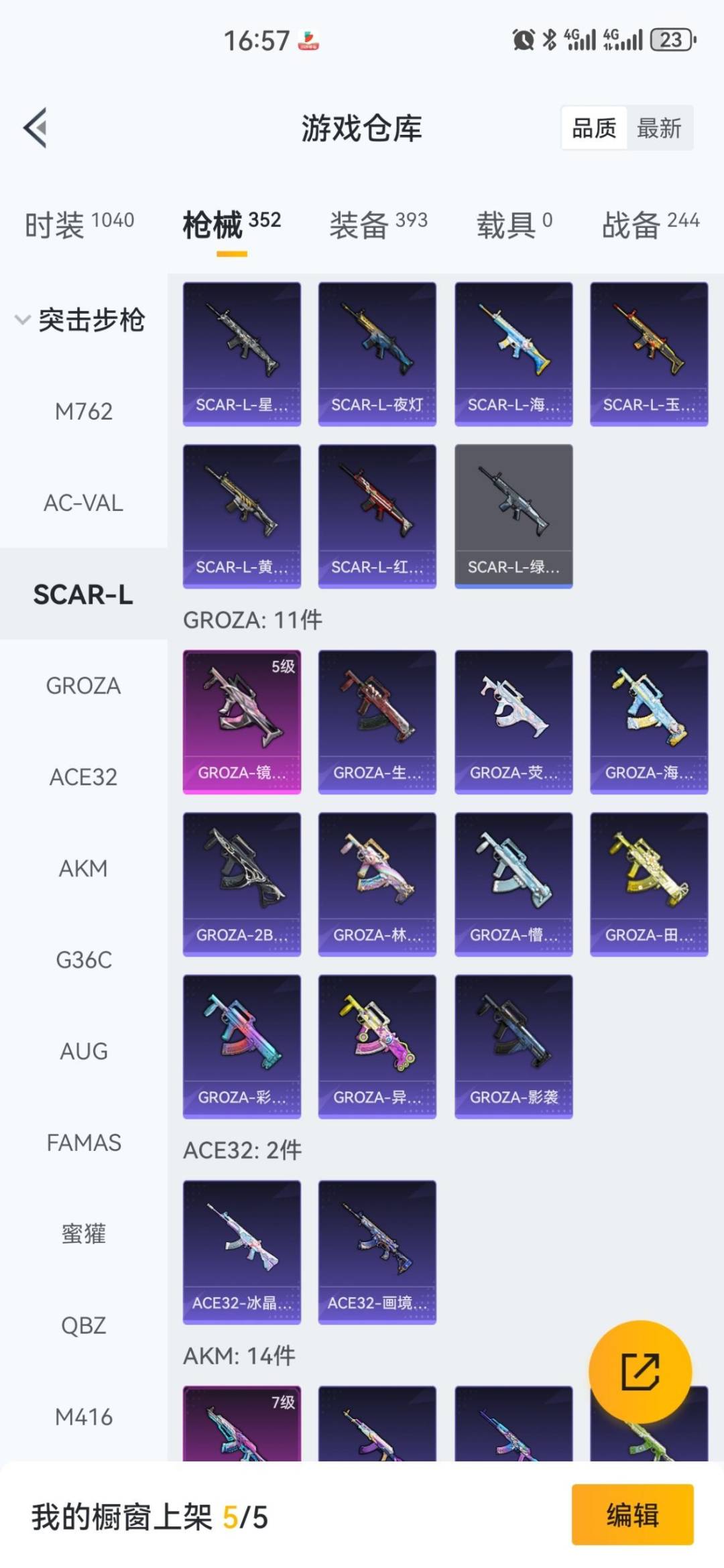 SJZQM437071三角洲行动账号详情图40