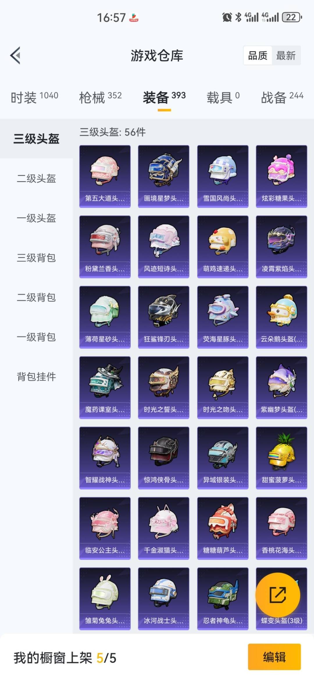 SJZQM437071三角洲行动账号详情图42