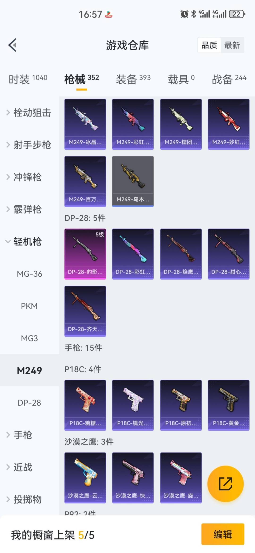 SJZQM437071三角洲行动账号详情图45