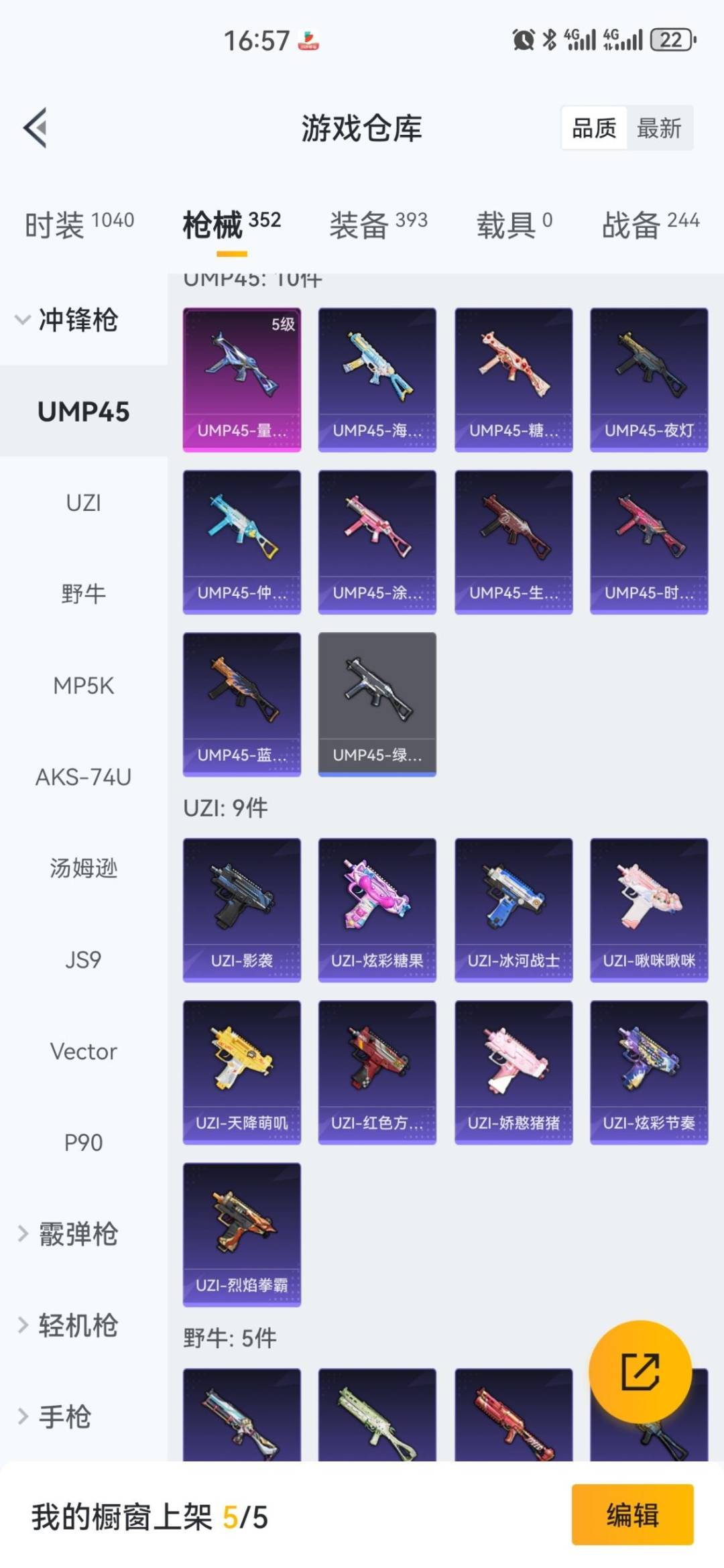 SJZQM437071三角洲行动账号详情图51