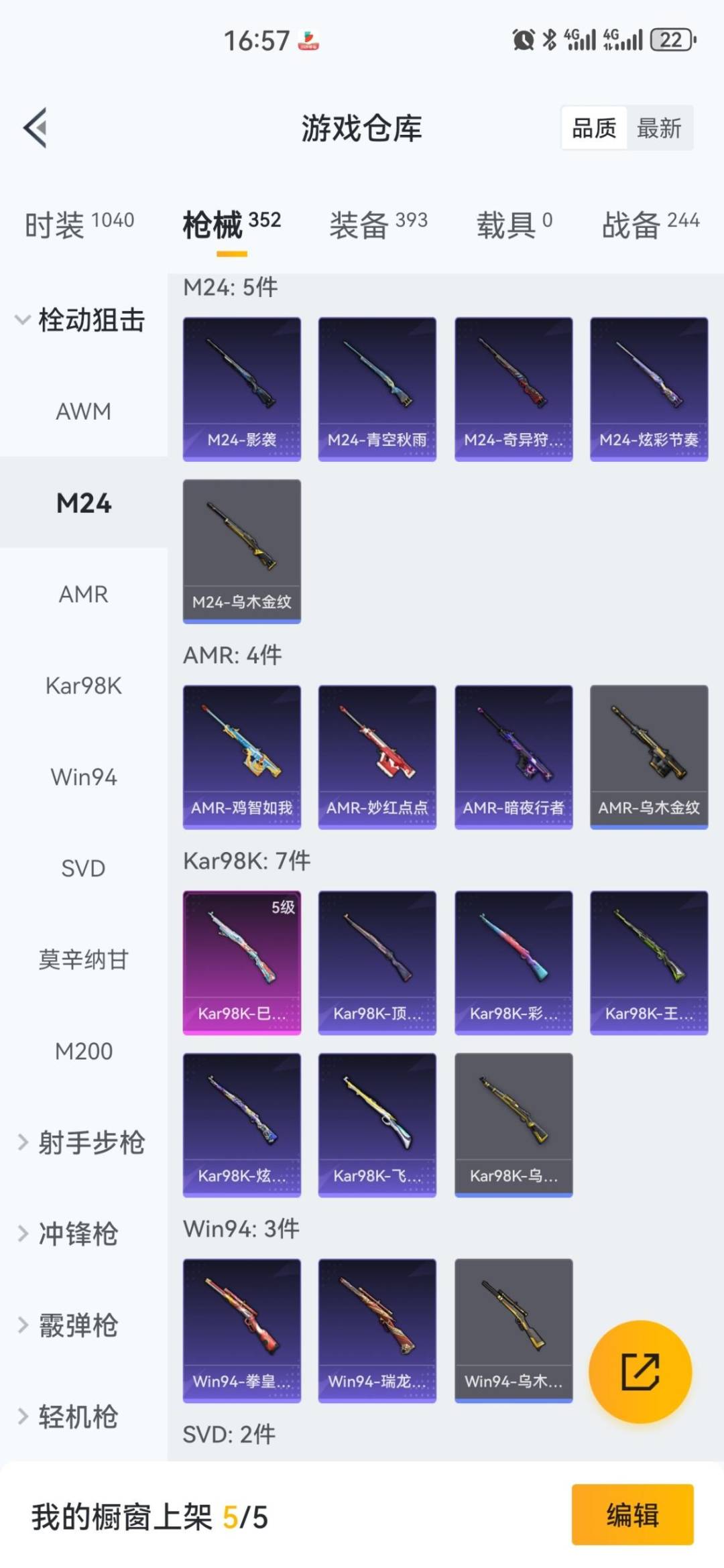 SJZQM437071三角洲行动账号详情图61