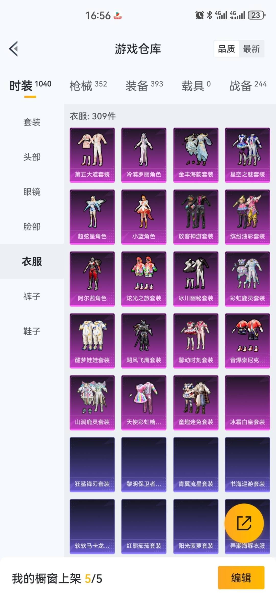 SJZQM437071三角洲行动账号详情图63