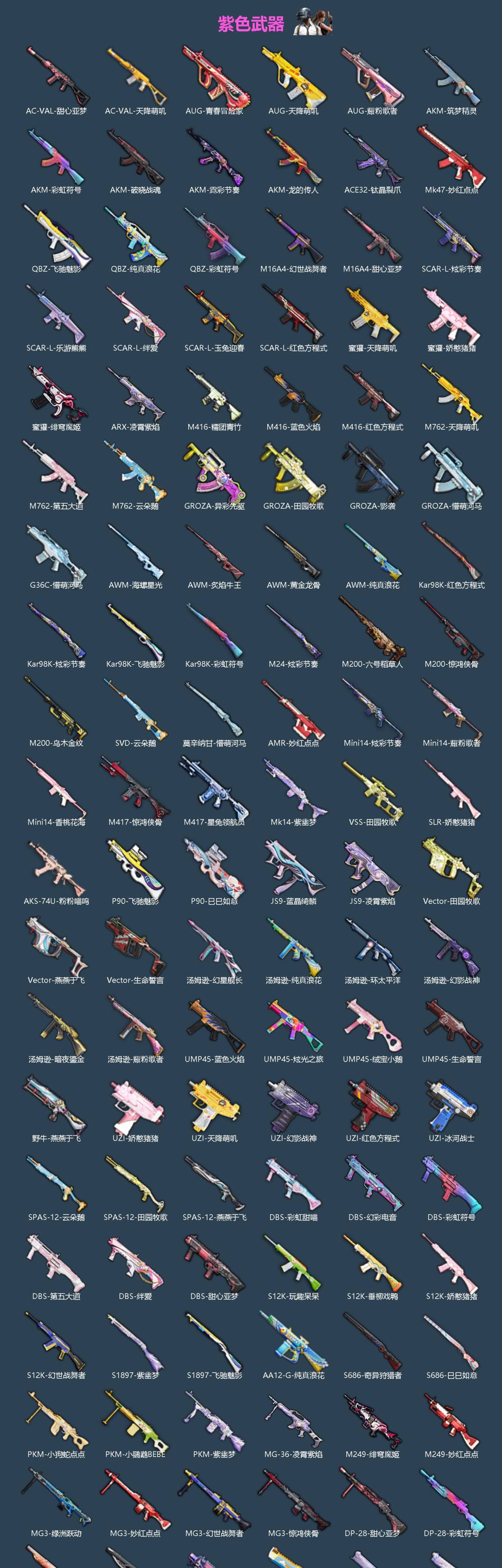 HPQM468657和平精英账号详情图5