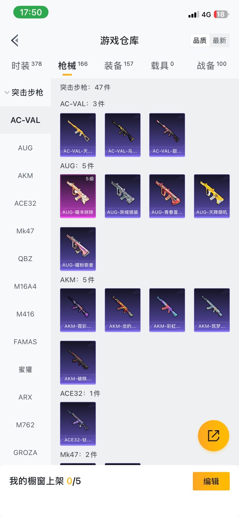 HPQM468657和平精英账号详情图12