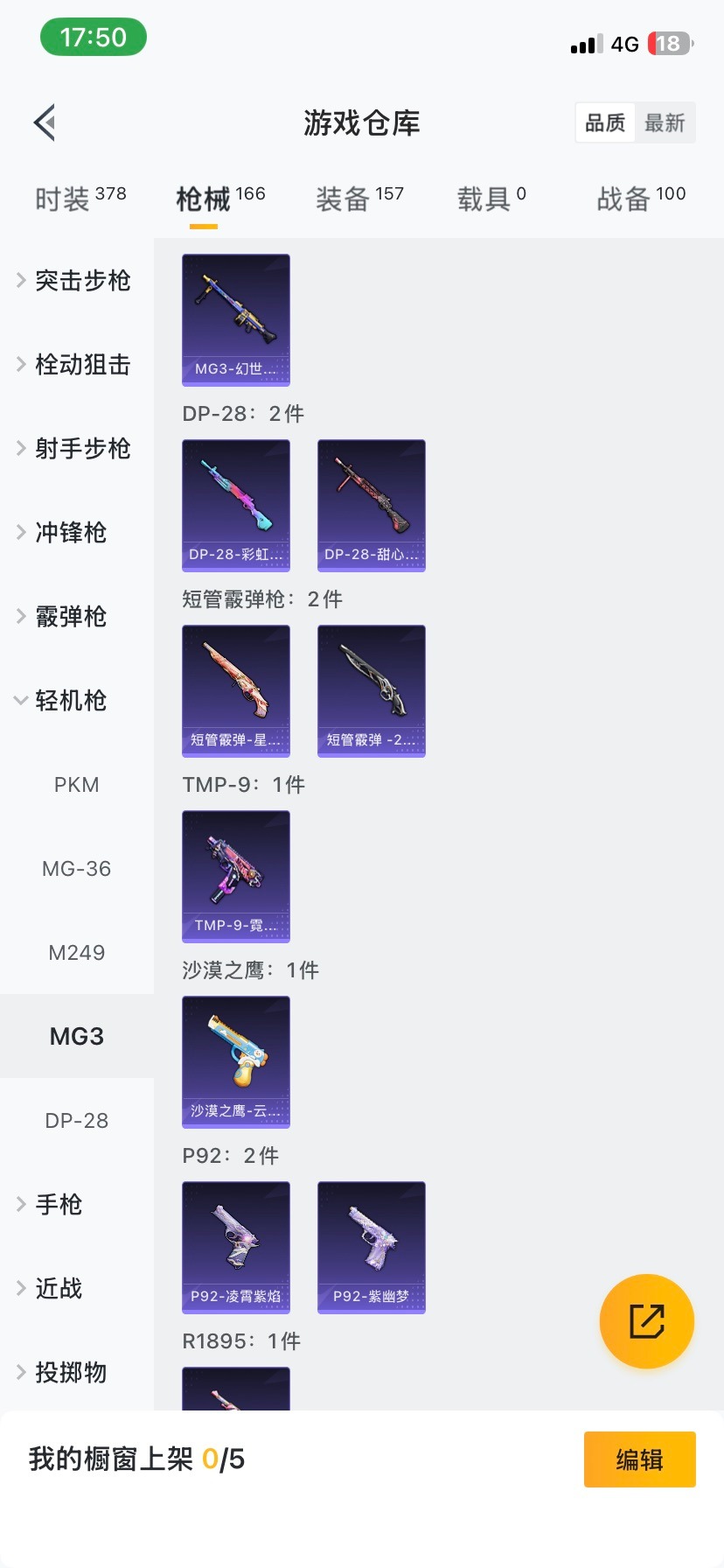 HPQM468657和平精英账号详情图14